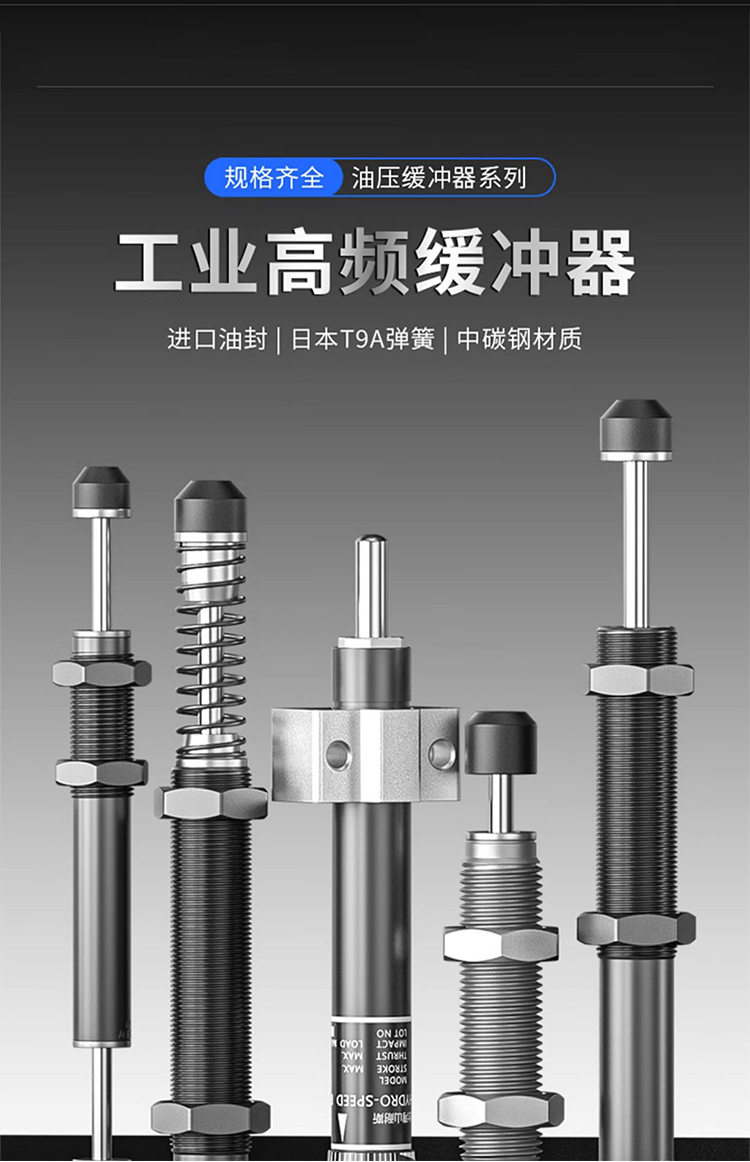 油壓緩沖器(qì)廠(chǎng)家(jiā)