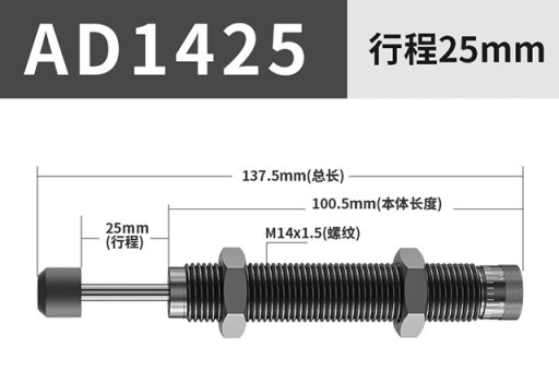 可(kě)調油壓緩沖器(qì)AD1425