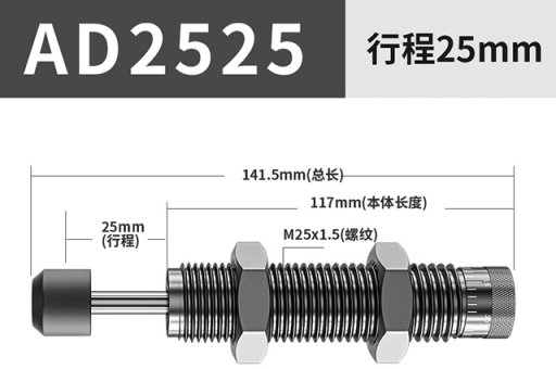 可(kě)調油壓緩沖器(qì)AD2525