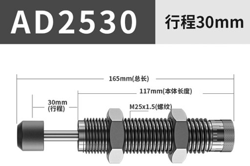 可(kě)調油壓緩沖器(qì)AD2530