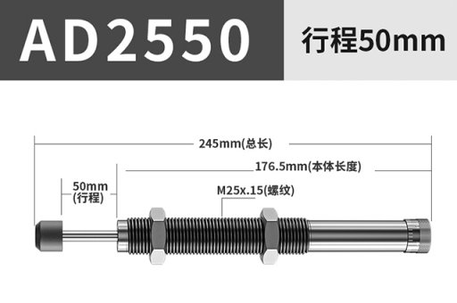 可(kě)調油壓緩沖器(qì)AD2550