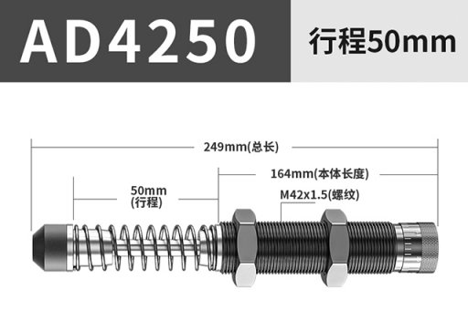 可(kě)調油壓緩沖器(qì)AD4250